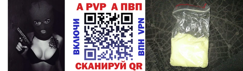 APVP мука Алдан