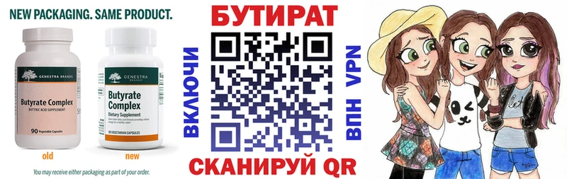 Бутират 99%  blacksprut зеркало  Алдан 