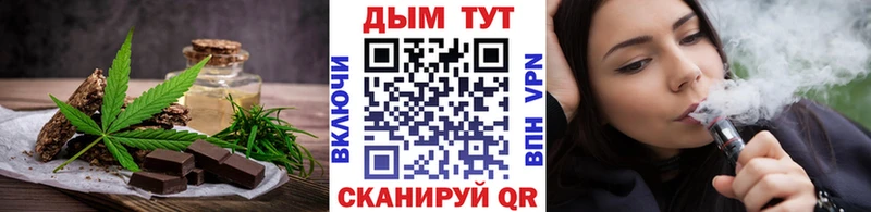 Печенье с ТГК конопля  ссылка на мегу вход  Алдан 