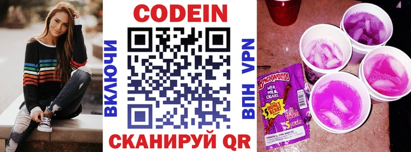 Кодеин Purple Drank  Алдан 
