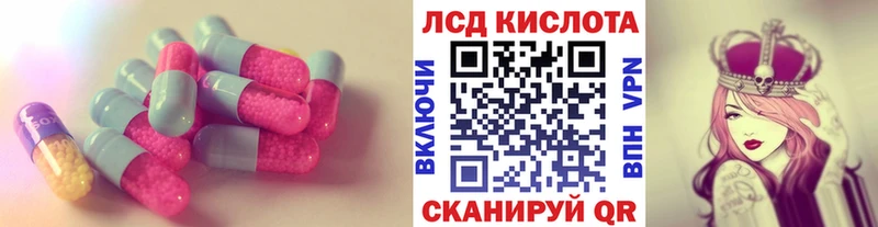 ЛСД экстази кислота  Алдан 