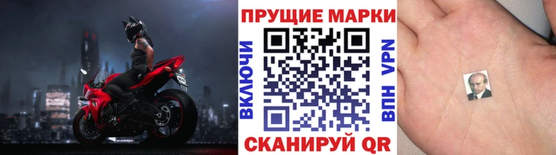 Наркотические марки 1,5мг  Алдан 